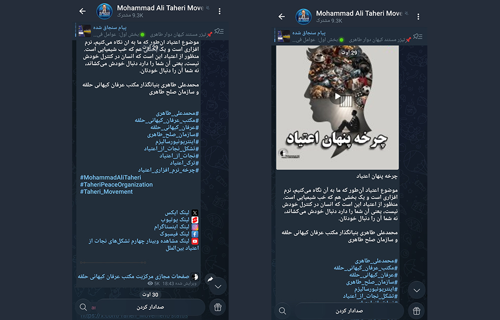 معنویت بدون دین، عرفان حلقه