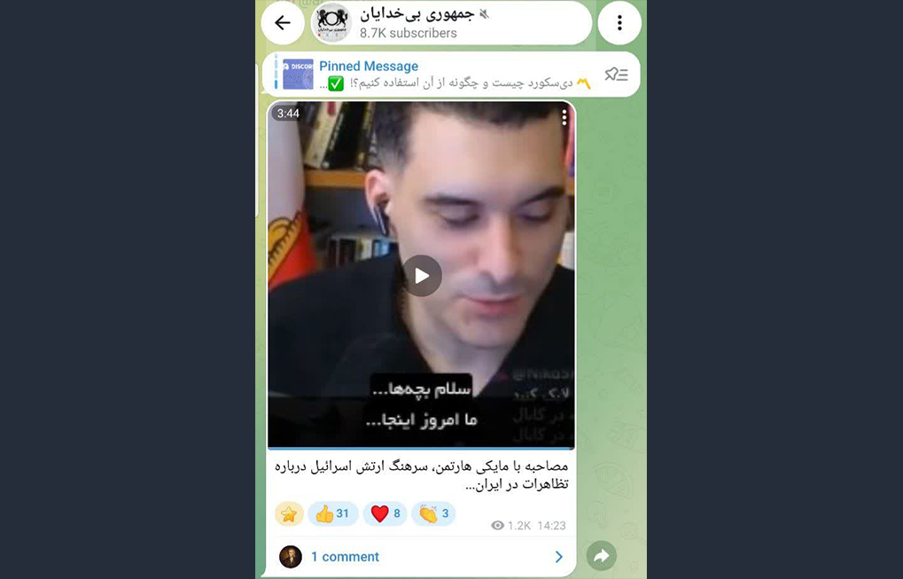 مصاحبه مدیر «جمهوری بیخدایان» با افسر ارتش اسرائیل آتئیسم