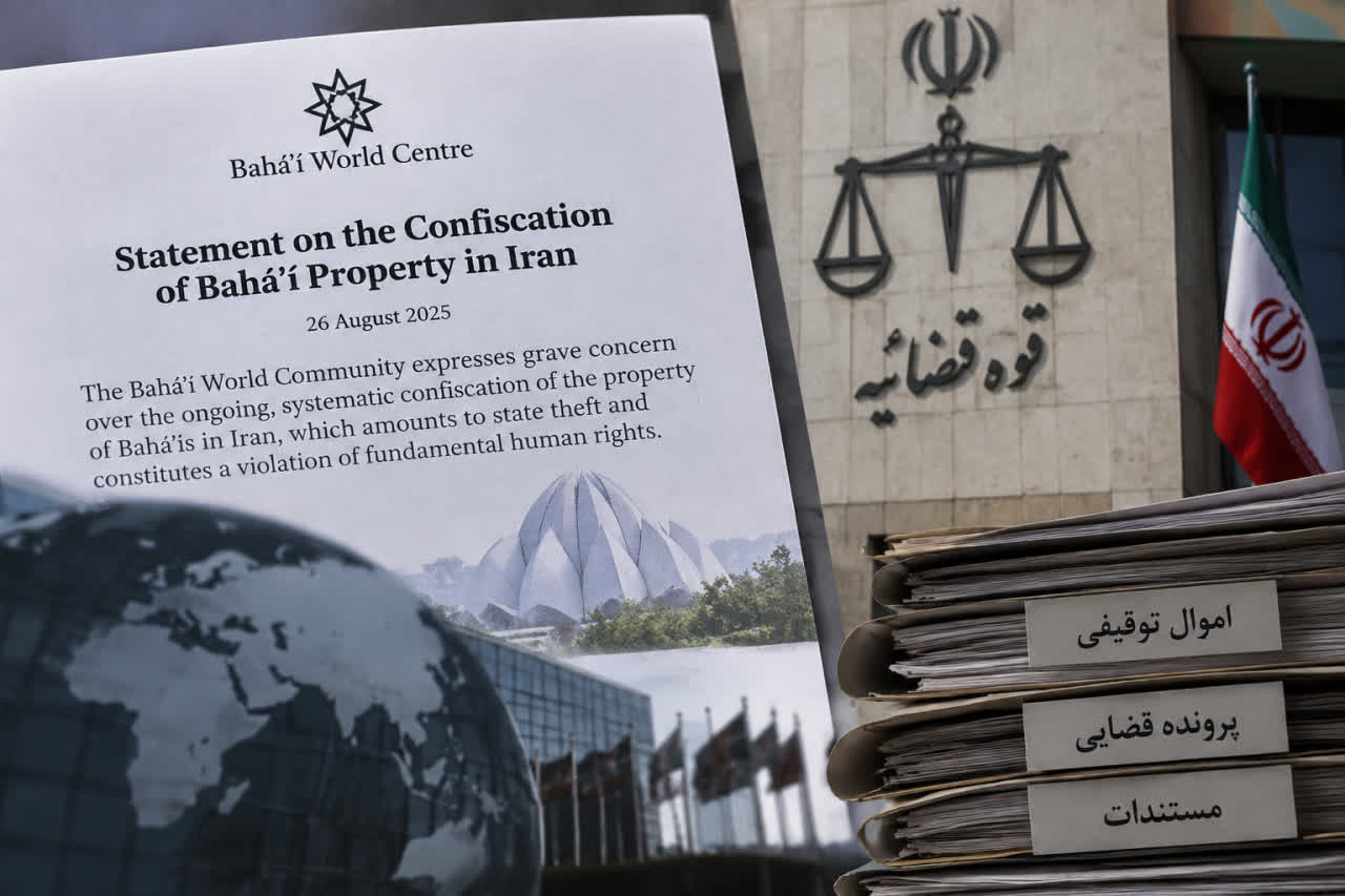 بهائیت