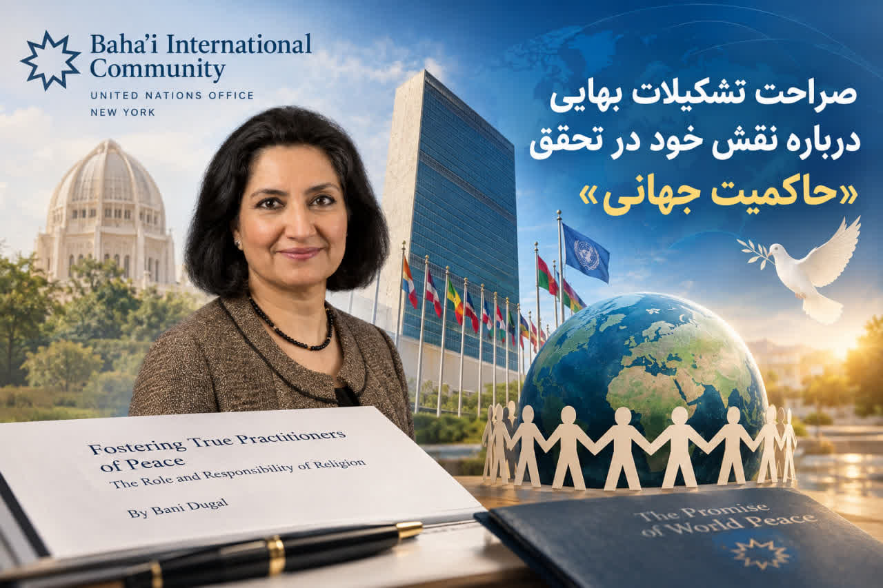 بهائیت
