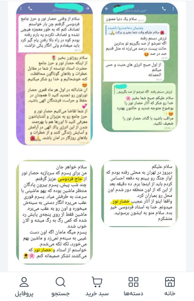 وقتی علمای صاحب نفس در دسترس عموم نیستند؛ دعا کردن هم می‌تواند تبدیل به کالای تجاری شود!