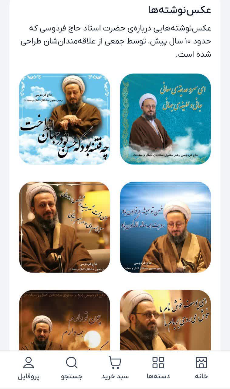 وقتی علمای صاحب نفس در دسترس عموم نیستند؛ دعا کردن هم می‌تواند تبدیل به کالای تجاری شود!