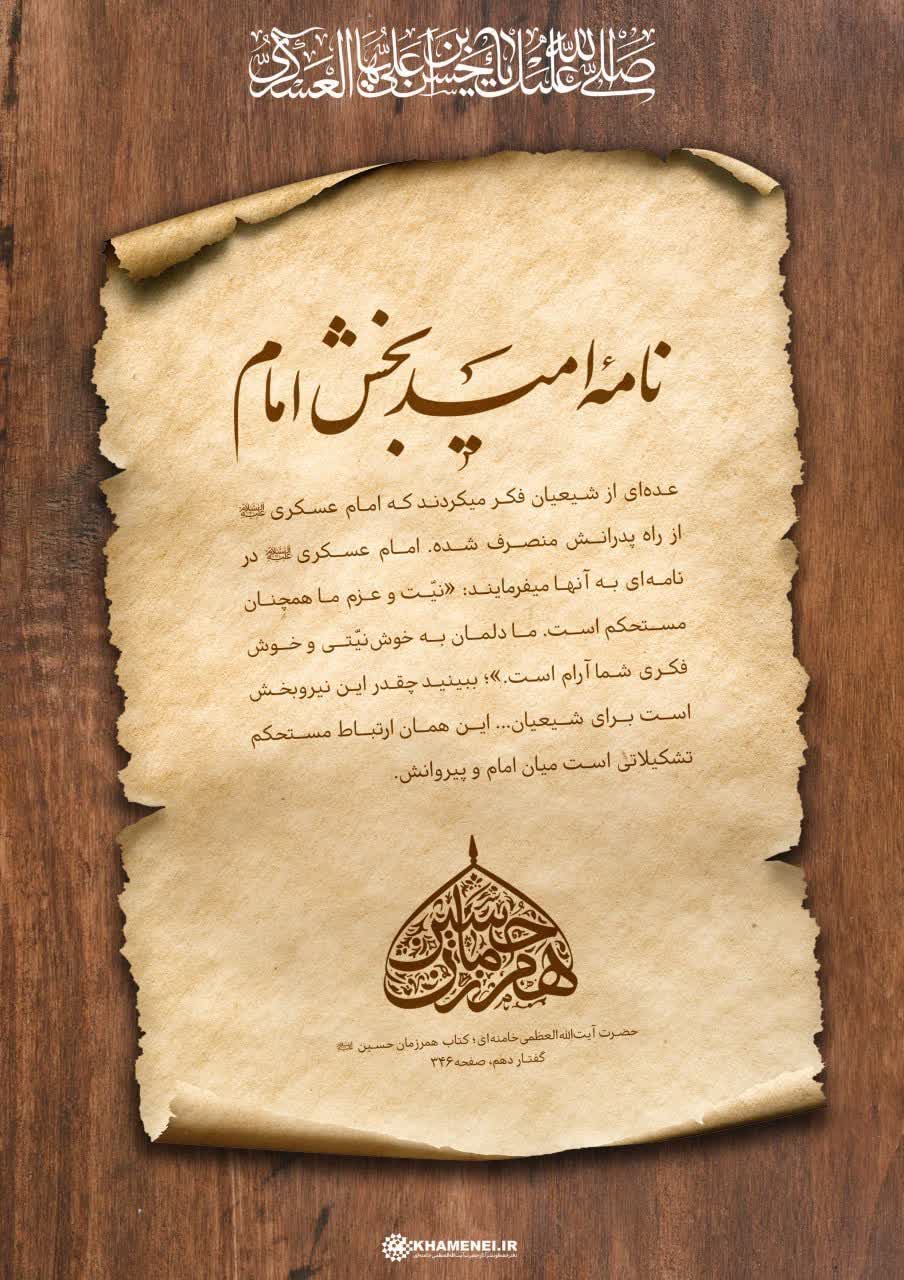 ضرورت کار تشکیلاتی در مقابله با جریان‌های انحرافی