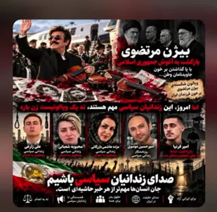 حمله رسانه‌ای جریان‌تبشیر و مسیحیان سلطنت‌طلب به بیژن مرتضوی پس از بازگشت به ایران