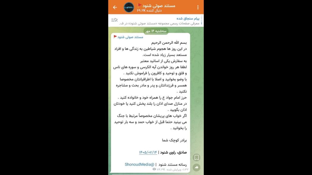 دینِ عقلانی، یا معنویتِ مبتنی بر ترس؟ جریان های خرافی