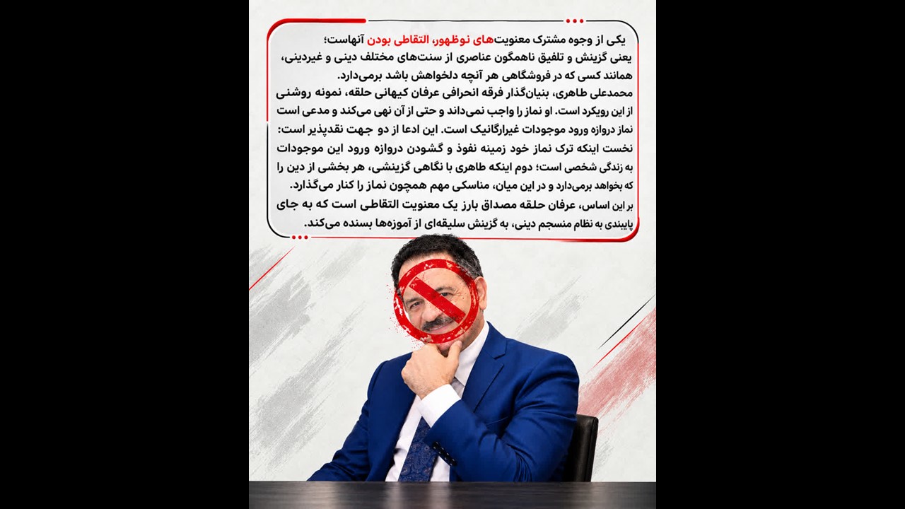 معنویت بدون دین، عرفان حلقه