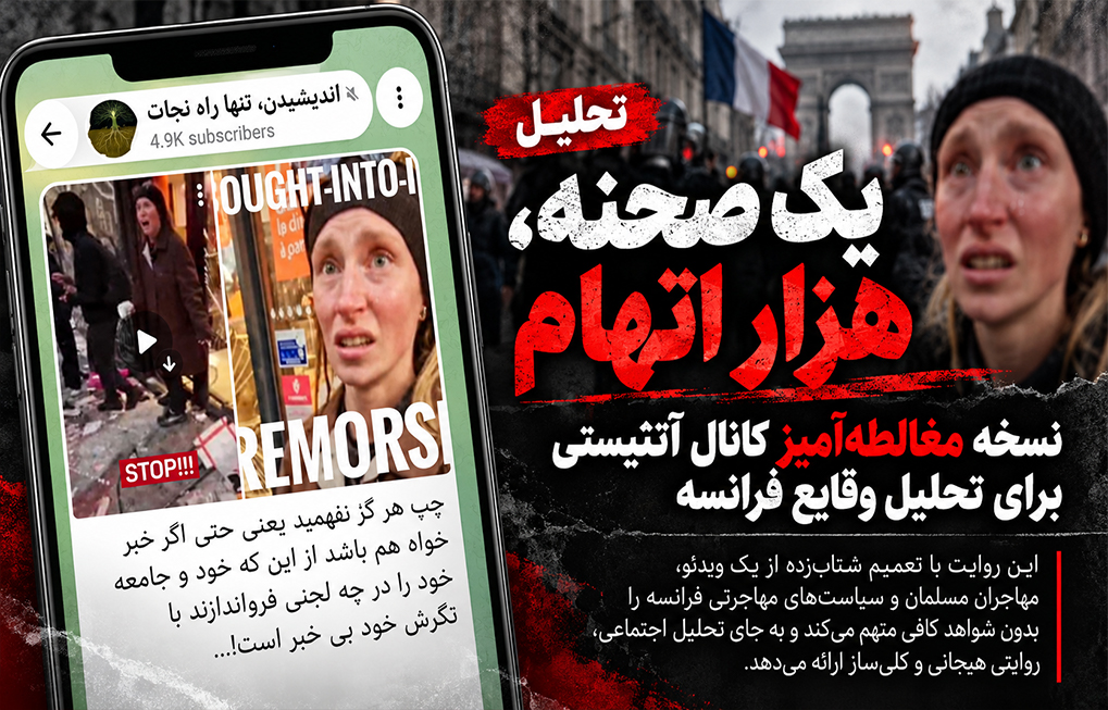 آتئیسم