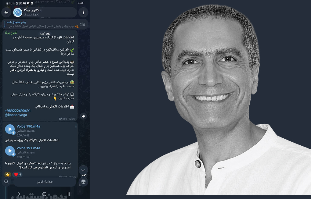 معنویت بدون دین، یوگا