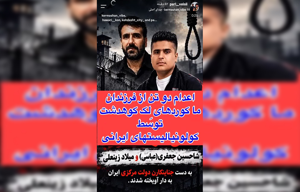 بازنشر همزمان ادبیات گروههای مسلح کردی توسط پری ویسی اهل حق، یارسان