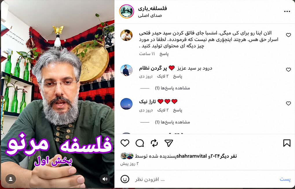 تفسیرهای نوین از متون یارسان؛ بازتولید اختلافات درونگروهی و چالش مرجعیت سنتی اهل حق، یارسان