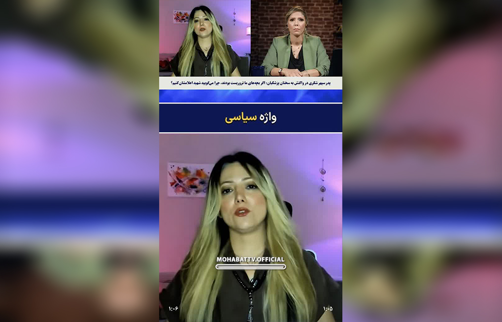 توهین رسانه مسیحیت تبشیری به واژه «شهید» برای ایجاد دوگانه جدید در میان قربانیان مسیحیت، مسیحیت صهیونیستی