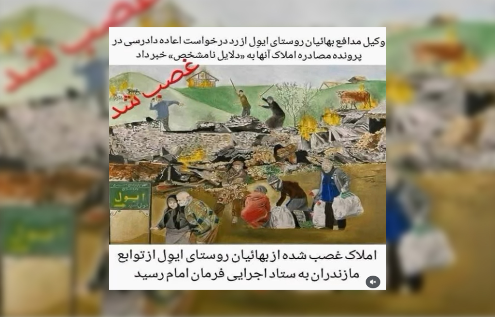 بهائیت