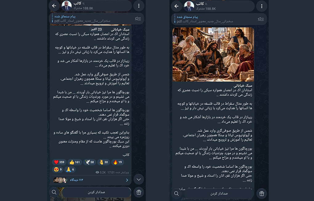 ادعای عجیب رهبر فرقه «فرزندان»؛ از سقراط و شمس تا توجیه «سبک خیابانی»! معنویت بدون دین، فرقه فرزندان