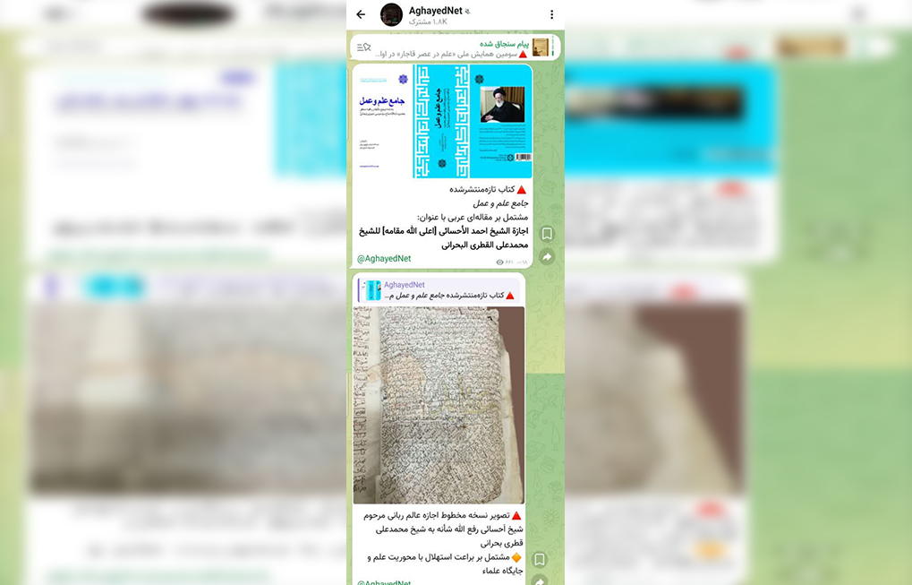 شیخیه