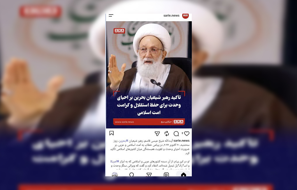 تأکید رهبر شیعیان بحرین بر احیای وحدت برای حفظ استقلال و کرامت امت اسلامی وحدت اسلامی