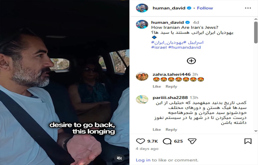 عقدهگشایی هویتی در رسانههای اسرائیل؛ سیدهای ایران غریبهاند یا مهاجران تلآویو؟! یهودیت