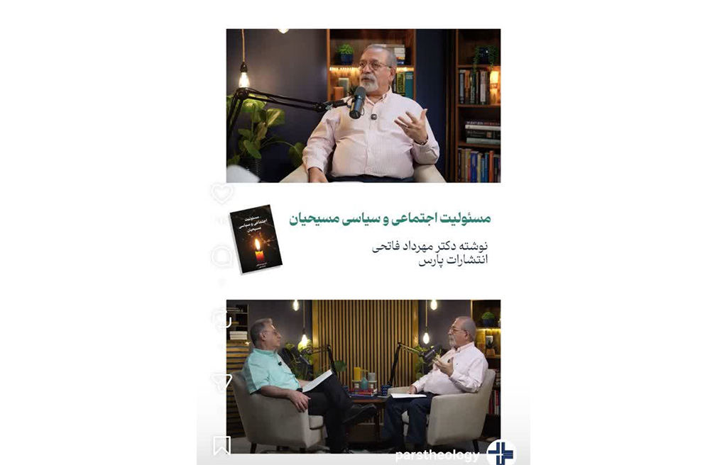 مسیحیت، مسیحیت صهیونیستی