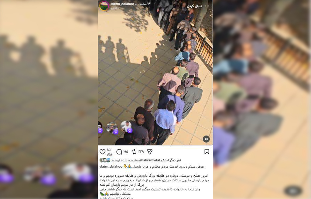 اهل حق، یارسان