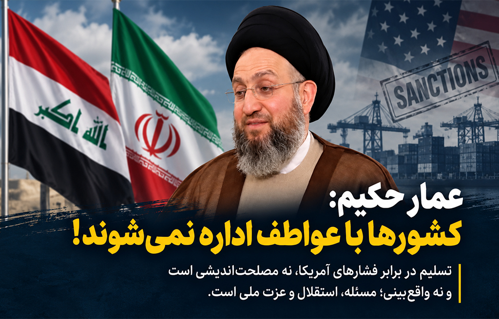 تشیع انگلیسی