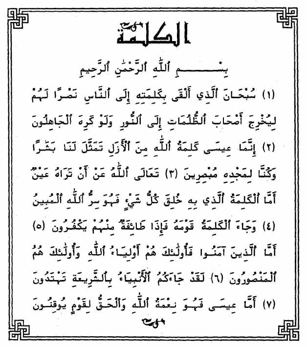 کتاب کشیش دیوید اوون