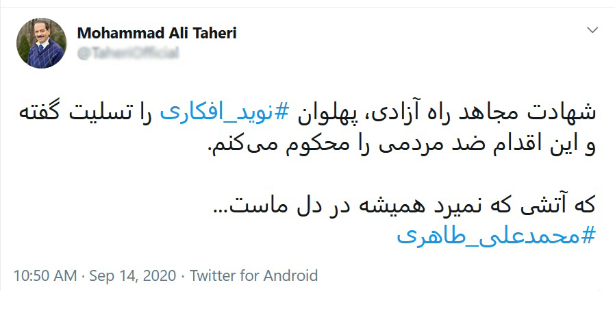 حمایت سرکرده عرفان حلقه از نوید افکاری! حمایت سرکرده عرفان حلقه از نوید افکاری!