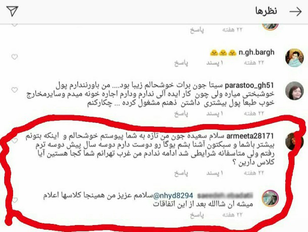 اوشو از فضای مجازی تا دنیای حقیقی اوشو