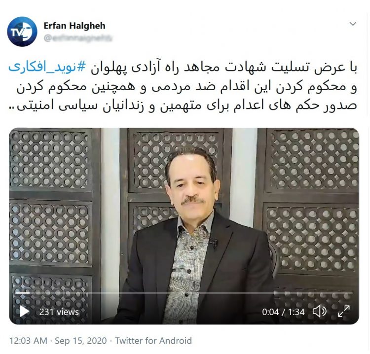 حمایت سرکرده عرفان حلقه از نوید افکاری! حمایت سرکرده عرفان حلقه از نوید افکاری!