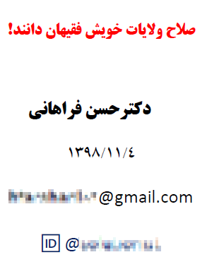 حسن فراهانی