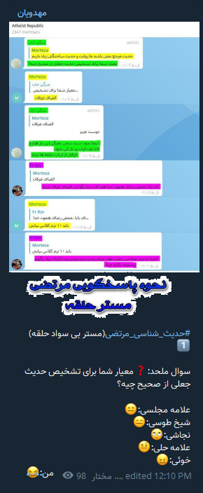 تلگرام شبکه اجتماعی عرفان حلقه