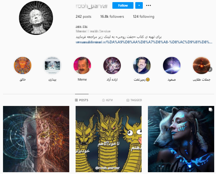 فروش غیرقانونی کتاب جفت روحی جفت روحی