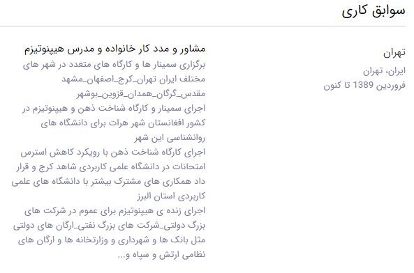 بازاریابی فرشته مقرب الهی برای بابک خسرونژاد بابک خسرونژاد