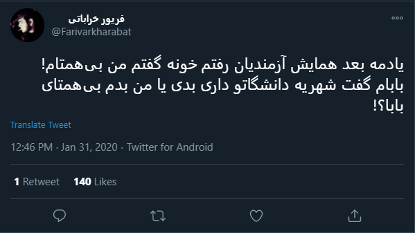 آزمندیان؛ من بی همتام آزمندیان