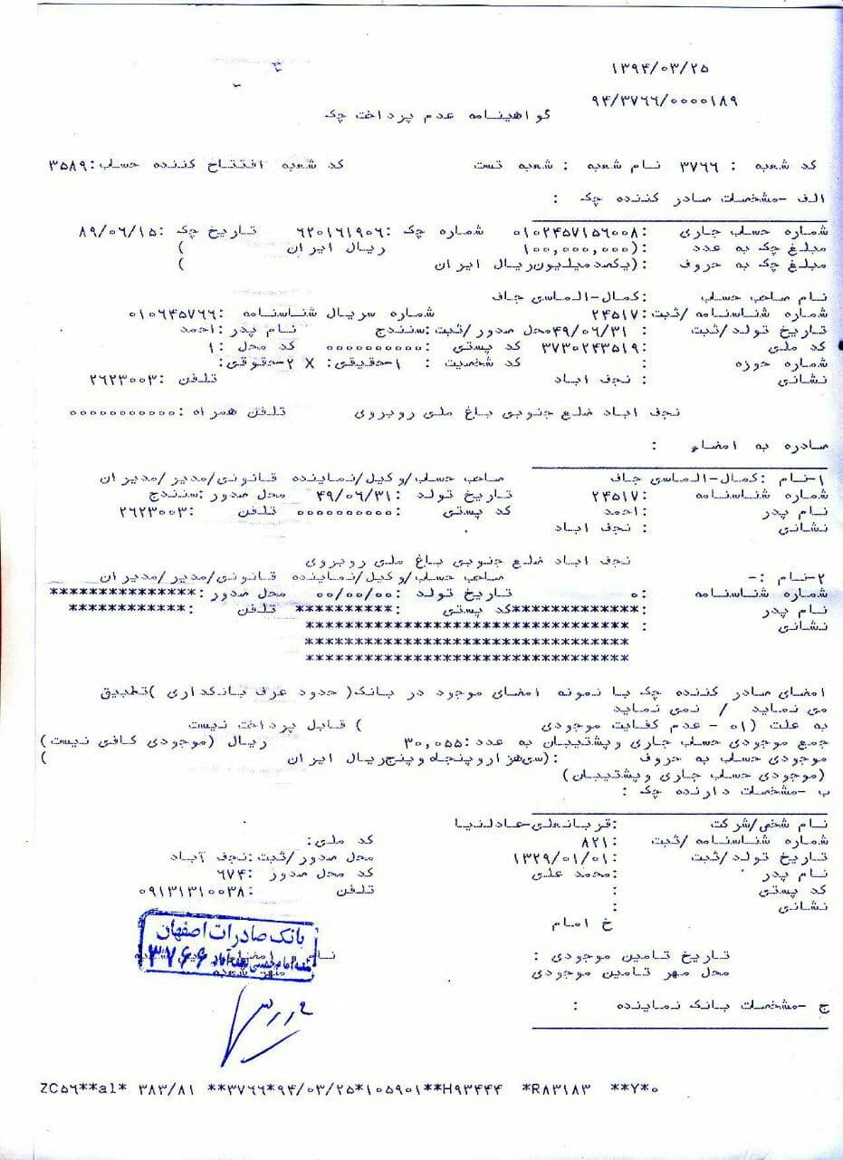 کمال الماسی‌جاف