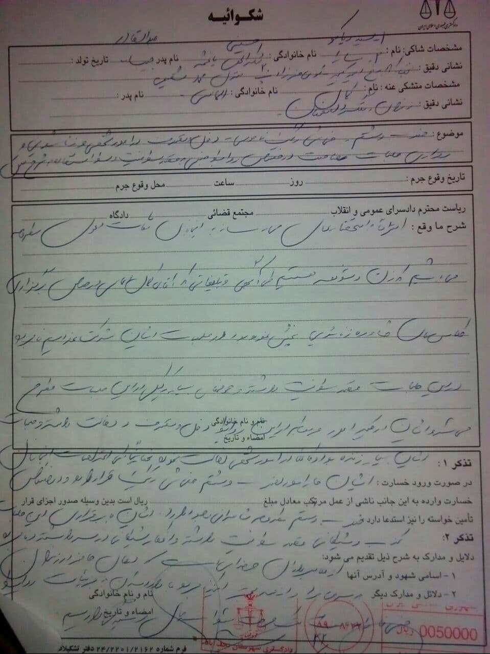 کمال الماسی‌جاف