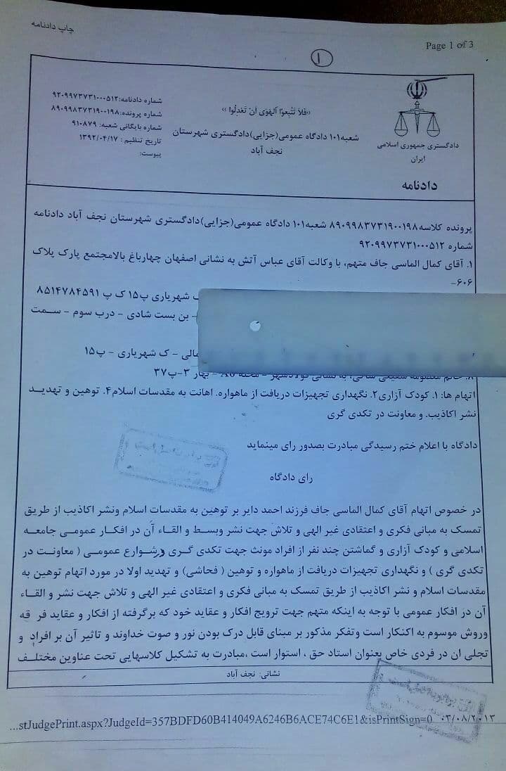 کمال الماسی‌جاف