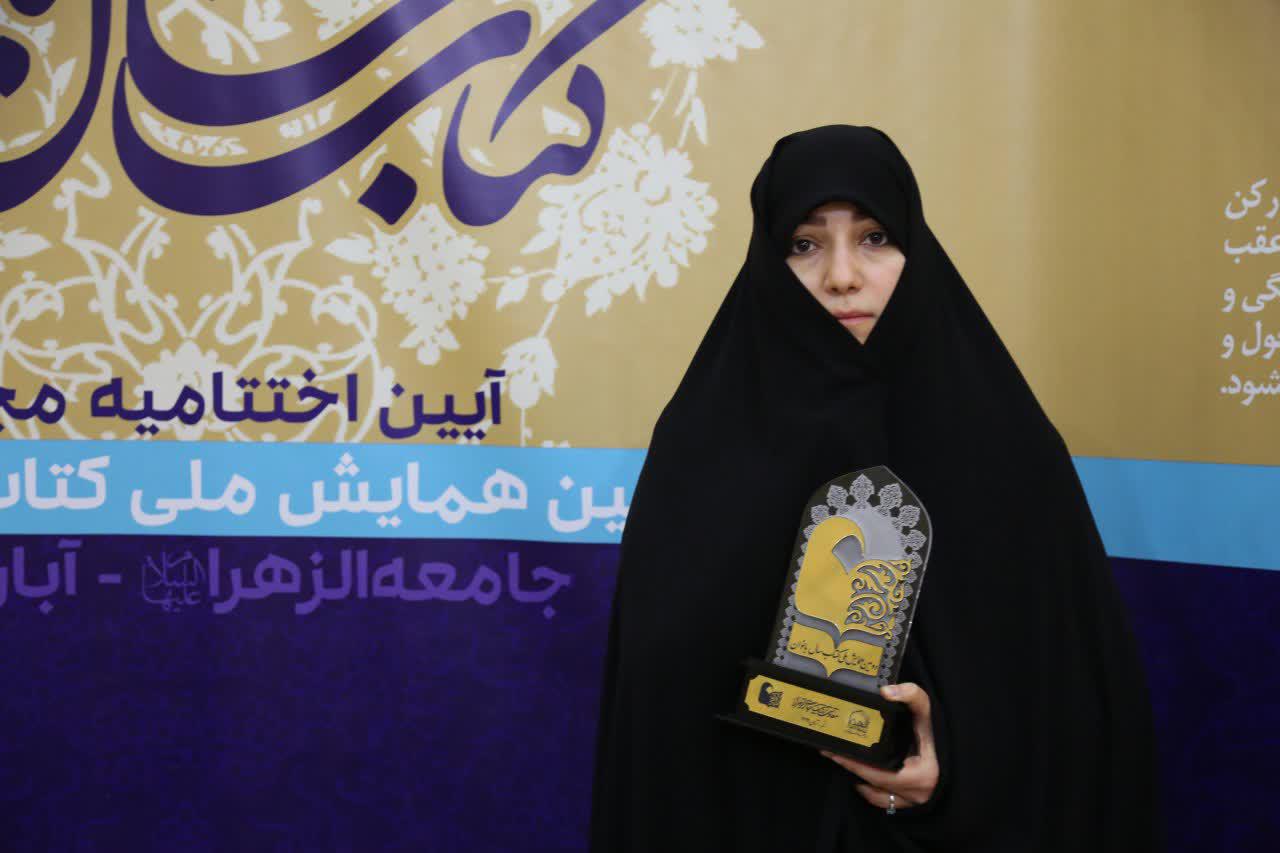 فراسوی حلقه، کتاب سال بانوان فاطمه مغیثی