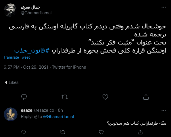 گابریله اوتینگن