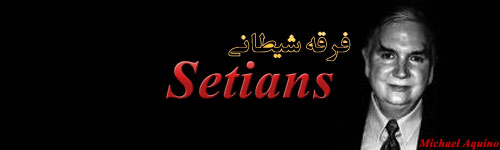 فرقه (Setians)