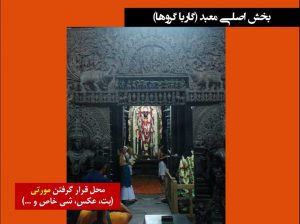 سفر تحقیقاتی به هند - قسمت سوم سفر تحقیقاتی به هند - قسمت سوم