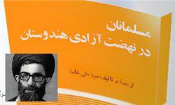 سفر تحقیقاتی به هند – قسمت هفتم سفر تحقیقاتی به هند – قسمت هفتم