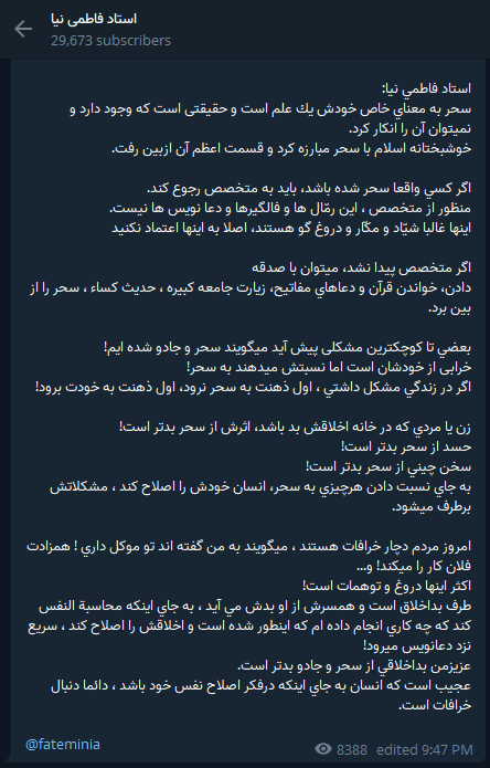 سحر و جادو واقعیت دارد؟ سحر و جادو