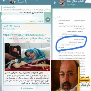 اعلام جنگ اکنکار بر علیه فرقه حلقه