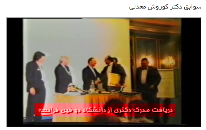 آنچه از کوروش معدلی میدانیم کوروش معدلی ان ال پی