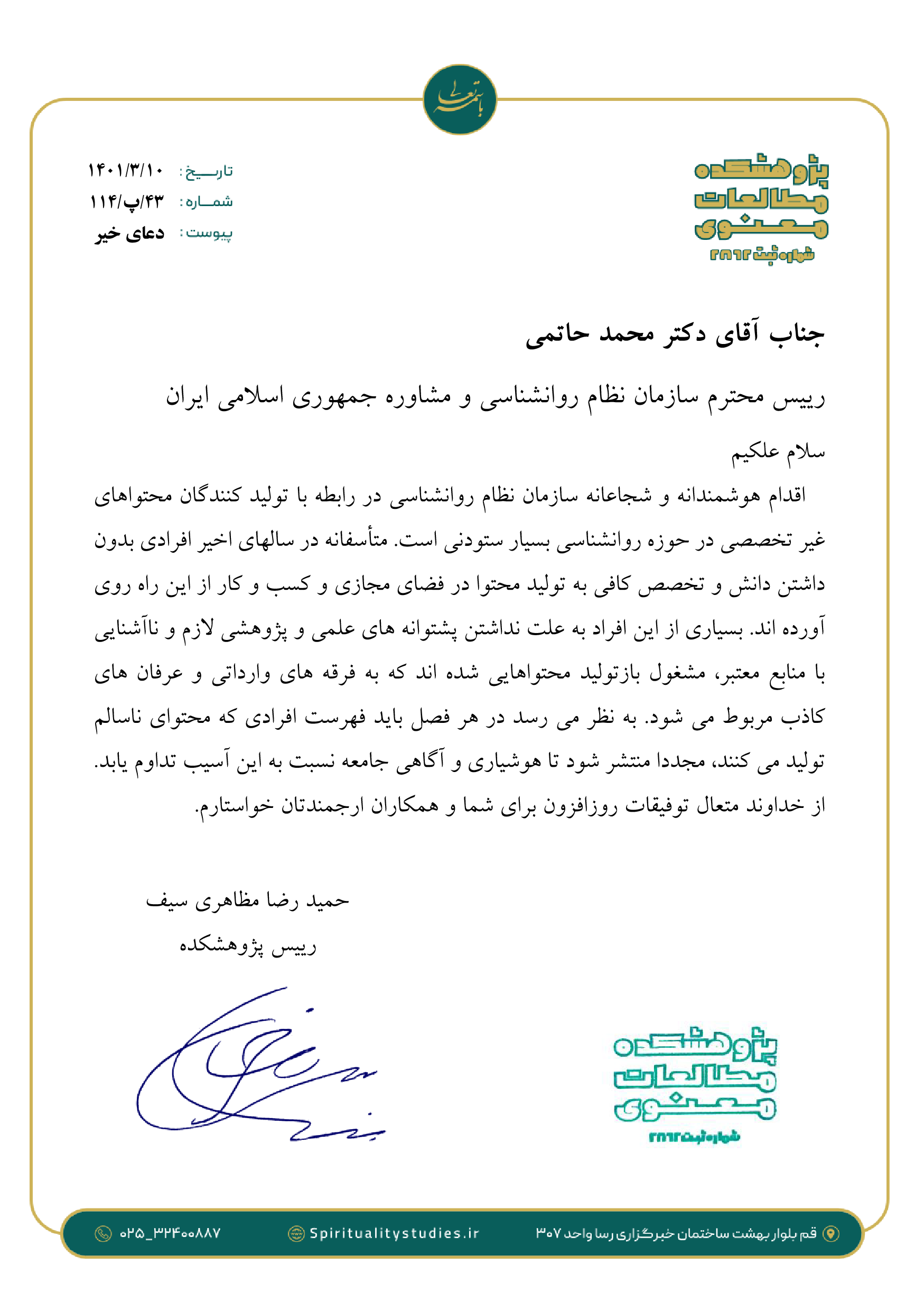 روان‌شناسی